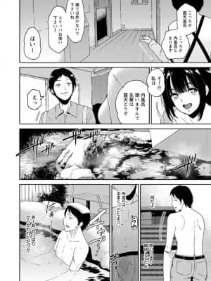 [ビフィダス] 性愛温泉 [DL版]_016_i_016