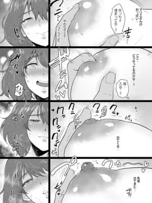 [ビフィダス] 性愛温泉 [DL版]_052_i_052