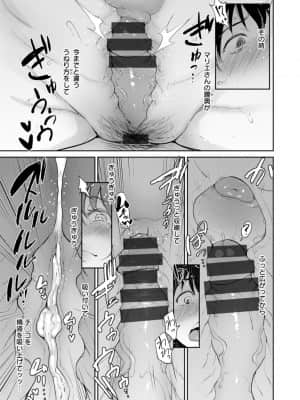 [ビフィダス] 性愛温泉 [DL版]_093_i_093