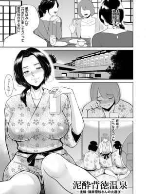 [ビフィダス] 性愛温泉 [DL版]_105_i_105
