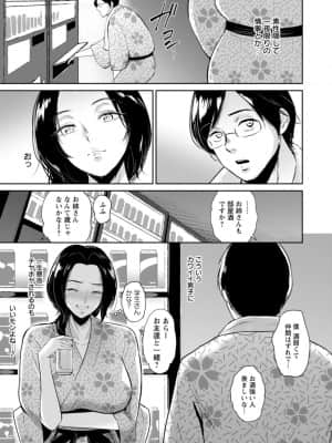 [ビフィダス] 性愛温泉 [DL版]_107_i_107
