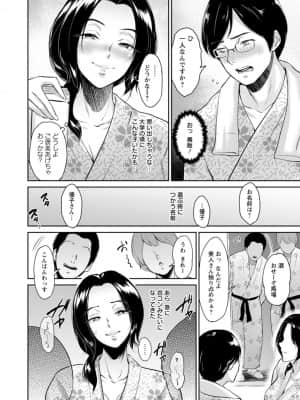 [ビフィダス] 性愛温泉 [DL版]_108_i_108