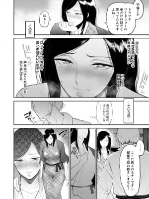 [ビフィダス] 性愛温泉 [DL版]_138_i_138