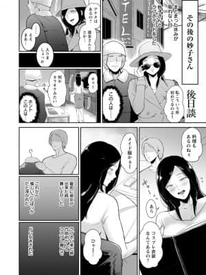 [ビフィダス] 性愛温泉 [DL版]_166_i_166