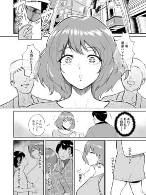 [ビフィダス] 性愛温泉 [DL版]_174_i_174