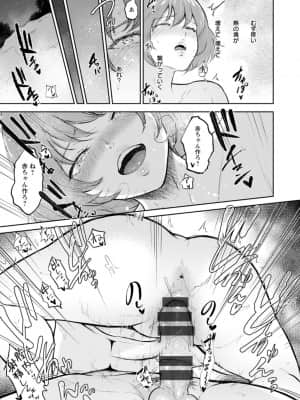 [ビフィダス] 性愛温泉 [DL版]_187_i_187