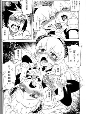(FF19) [龜魚派 (阿鼻龜仙人)] 天譴X2 (冥戰錄) ver. 3.11_img019
