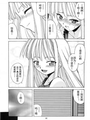 (Cレヴォ34) [BIG・BOSS (本体売)] if CODE：01 (魔法先生ネギま!)_YuE_Big_Boss_If_Code_01_Evangeline_uncentranslated_13