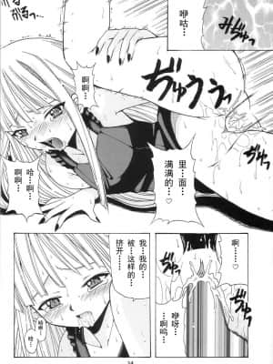 (Cレヴォ34) [BIG・BOSS (本体売)] if CODE：01 (魔法先生ネギま!)_YuE_Big_Boss_If_Code_01_Evangeline_uncentranslated_14