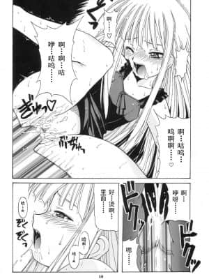 (Cレヴォ34) [BIG・BOSS (本体売)] if CODE：01 (魔法先生ネギま!)_YuE_Big_Boss_If_Code_01_Evangeline_uncentranslated_16