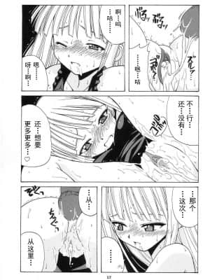 (Cレヴォ34) [BIG・BOSS (本体売)] if CODE：01 (魔法先生ネギま!)_YuE_Big_Boss_If_Code_01_Evangeline_uncentranslated_17