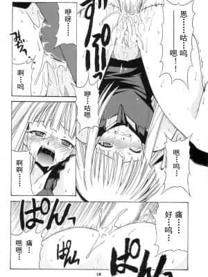 (Cレヴォ34) [BIG・BOSS (本体売)] if CODE：01 (魔法先生ネギま!)_YuE_Big_Boss_If_Code_01_Evangeline_uncentranslated_18