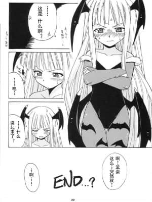 (Cレヴォ34) [BIG・BOSS (本体売)] if CODE：01 (魔法先生ネギま!)_YuE_Big_Boss_If_Code_01_Evangeline_uncentranslated_22