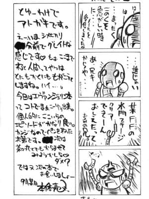 (Cレヴォ34) [BIG・BOSS (本体売)] if CODE：01 (魔法先生ネギま!)_YuE_Big_Boss_If_Code_01_Evangeline_uncentranslated_25