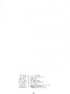 (Cレヴォ34) [BIG・BOSS (本体売)] if CODE：01 (魔法先生ネギま!)_YuE_Big_Boss_If_Code_01_Evangeline_uncentranslated_26