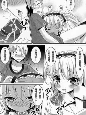 (FF19) [奶昔工坊 (奶昔)] 哥哥我最喜歡你了 (僕は友達が少ない)_013