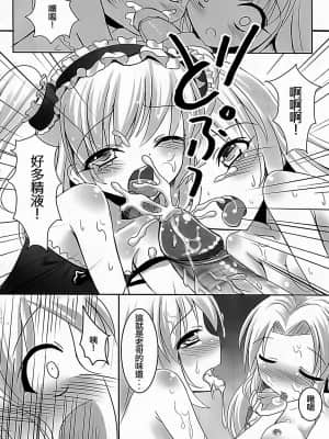 (FF19) [奶昔工坊 (奶昔)] 哥哥我最喜歡你了 (僕は友達が少ない)_016