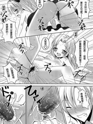 (FF19) [奶昔工坊 (奶昔)] 哥哥我最喜歡你了 (僕は友達が少ない)_022