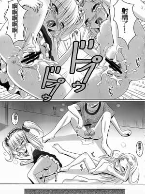 (FF19) [奶昔工坊 (奶昔)] 哥哥我最喜歡你了 (僕は友達が少ない)_023