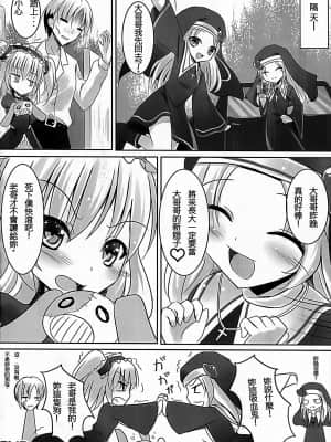 (FF19) [奶昔工坊 (奶昔)] 哥哥我最喜歡你了 (僕は友達が少ない)_024