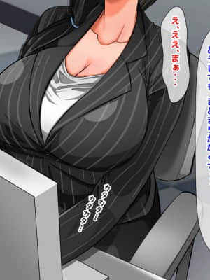 [月刊年上ミルクタンク (森乃くま)] 親子ほど歳の離れた恐い女上司が僕の年上好きを知ったら急に甘々になった件～美人と巨乳にあぐらをかき仕事ばかりしてたら行き遅れBBAになった女の焦りと葛藤の恋物語〜_037