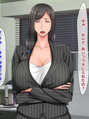 [月刊年上ミルクタンク (森乃くま)] 親子ほど歳の離れた恐い女上司が僕の年上好きを知ったら急に甘々になった件～美人と巨乳にあぐらをかき仕事ばかりしてたら行き遅れBBAになった女の焦りと葛藤の恋物語〜_043