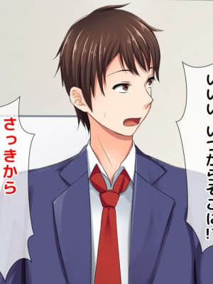 [月刊年上ミルクタンク (森乃くま)] 親子ほど歳の離れた恐い女上司が僕の年上好きを知ったら急に甘々になった件～美人と巨乳にあぐらをかき仕事ばかりしてたら行き遅れBBAになった女の焦りと葛藤の恋物語〜_048