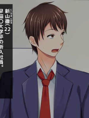 [月刊年上ミルクタンク (森乃くま)] 親子ほど歳の離れた恐い女上司が僕の年上好きを知ったら急に甘々になった件～美人と巨乳にあぐらをかき仕事ばかりしてたら行き遅れBBAになった女の焦りと葛藤の恋物語〜_049