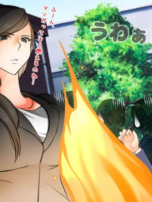 [月刊年上ミルクタンク (森乃くま)] 親子ほど歳の離れた恐い女上司が僕の年上好きを知ったら急に甘々になった件～美人と巨乳にあぐらをかき仕事ばかりしてたら行き遅れBBAになった女の焦りと葛藤の恋物語〜_051
