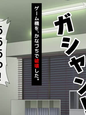 [月刊年上ミルクタンク (森乃くま)] 親子ほど歳の離れた恐い女上司が僕の年上好きを知ったら急に甘々になった件～美人と巨乳にあぐらをかき仕事ばかりしてたら行き遅れBBAになった女の焦りと葛藤の恋物語〜_053