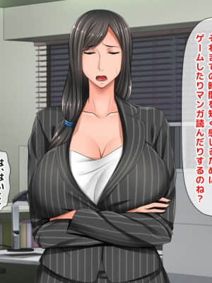 [月刊年上ミルクタンク (森乃くま)] 親子ほど歳の離れた恐い女上司が僕の年上好きを知ったら急に甘々になった件～美人と巨乳にあぐらをかき仕事ばかりしてたら行き遅れBBAになった女の焦りと葛藤の恋物語〜_058