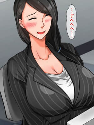 [月刊年上ミルクタンク (森乃くま)] 親子ほど歳の離れた恐い女上司が僕の年上好きを知ったら急に甘々になった件～美人と巨乳にあぐらをかき仕事ばかりしてたら行き遅れBBAになった女の焦りと葛藤の恋物語〜_072