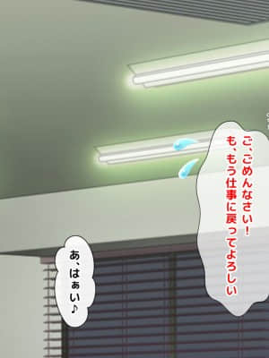 [月刊年上ミルクタンク (森乃くま)] 親子ほど歳の離れた恐い女上司が僕の年上好きを知ったら急に甘々になった件～美人と巨乳にあぐらをかき仕事ばかりしてたら行き遅れBBAになった女の焦りと葛藤の恋物語〜_077