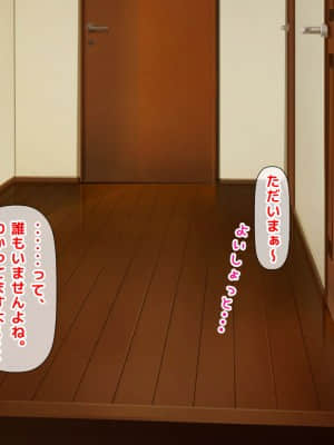 [月刊年上ミルクタンク (森乃くま)] 親子ほど歳の離れた恐い女上司が僕の年上好きを知ったら急に甘々になった件～美人と巨乳にあぐらをかき仕事ばかりしてたら行き遅れBBAになった女の焦りと葛藤の恋物語〜_084