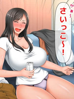 [月刊年上ミルクタンク (森乃くま)] 親子ほど歳の離れた恐い女上司が僕の年上好きを知ったら急に甘々になった件～美人と巨乳にあぐらをかき仕事ばかりしてたら行き遅れBBAになった女の焦りと葛藤の恋物語〜_088