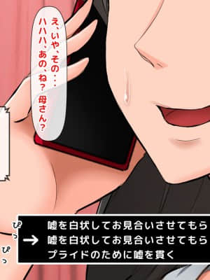 [月刊年上ミルクタンク (森乃くま)] 親子ほど歳の離れた恐い女上司が僕の年上好きを知ったら急に甘々になった件～美人と巨乳にあぐらをかき仕事ばかりしてたら行き遅れBBAになった女の焦りと葛藤の恋物語〜_101