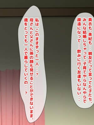 [月刊年上ミルクタンク (森乃くま)] 親子ほど歳の離れた恐い女上司が僕の年上好きを知ったら急に甘々になった件～美人と巨乳にあぐらをかき仕事ばかりしてたら行き遅れBBAになった女の焦りと葛藤の恋物語〜_110