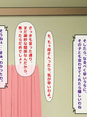 [月刊年上ミルクタンク (森乃くま)] 親子ほど歳の離れた恐い女上司が僕の年上好きを知ったら急に甘々になった件～美人と巨乳にあぐらをかき仕事ばかりしてたら行き遅れBBAになった女の焦りと葛藤の恋物語〜_104