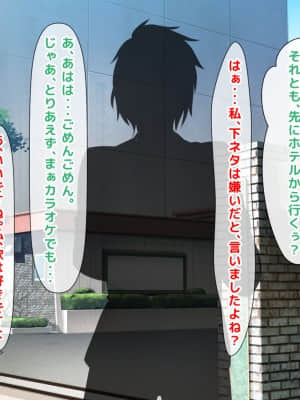 [月刊年上ミルクタンク (森乃くま)] 親子ほど歳の離れた恐い女上司が僕の年上好きを知ったら急に甘々になった件～美人と巨乳にあぐらをかき仕事ばかりしてたら行き遅れBBAになった女の焦りと葛藤の恋物語〜_137