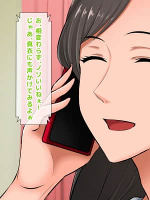 [月刊年上ミルクタンク (森乃くま)] 親子ほど歳の離れた恐い女上司が僕の年上好きを知ったら急に甘々になった件～美人と巨乳にあぐらをかき仕事ばかりしてたら行き遅れBBAになった女の焦りと葛藤の恋物語〜_144