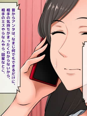 [月刊年上ミルクタンク (森乃くま)] 親子ほど歳の離れた恐い女上司が僕の年上好きを知ったら急に甘々になった件～美人と巨乳にあぐらをかき仕事ばかりしてたら行き遅れBBAになった女の焦りと葛藤の恋物語〜_094