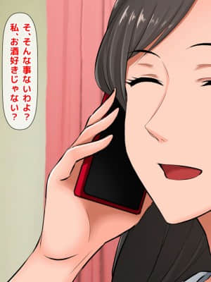 [月刊年上ミルクタンク (森乃くま)] 親子ほど歳の離れた恐い女上司が僕の年上好きを知ったら急に甘々になった件～美人と巨乳にあぐらをかき仕事ばかりしてたら行き遅れBBAになった女の焦りと葛藤の恋物語〜_096