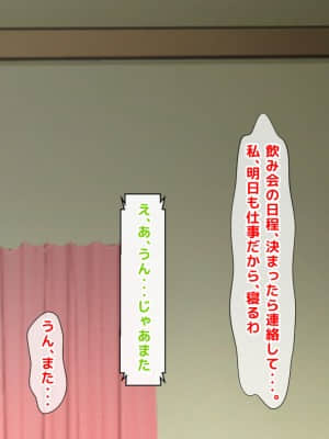 [月刊年上ミルクタンク (森乃くま)] 親子ほど歳の離れた恐い女上司が僕の年上好きを知ったら急に甘々になった件～美人と巨乳にあぐらをかき仕事ばかりしてたら行き遅れBBAになった女の焦りと葛藤の恋物語〜_154