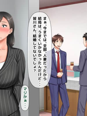 [月刊年上ミルクタンク (森乃くま)] 親子ほど歳の離れた恐い女上司が僕の年上好きを知ったら急に甘々になった件～美人と巨乳にあぐらをかき仕事ばかりしてたら行き遅れBBAになった女の焦りと葛藤の恋物語〜_181