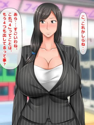 [月刊年上ミルクタンク (森乃くま)] 親子ほど歳の離れた恐い女上司が僕の年上好きを知ったら急に甘々になった件～美人と巨乳にあぐらをかき仕事ばかりしてたら行き遅れBBAになった女の焦りと葛藤の恋物語〜_205