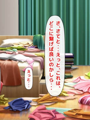 [月刊年上ミルクタンク (森乃くま)] 親子ほど歳の離れた恐い女上司が僕の年上好きを知ったら急に甘々になった件～美人と巨乳にあぐらをかき仕事ばかりしてたら行き遅れBBAになった女の焦りと葛藤の恋物語〜_211