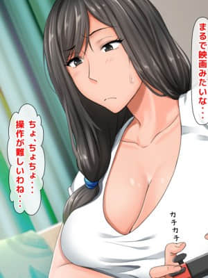 [月刊年上ミルクタンク (森乃くま)] 親子ほど歳の離れた恐い女上司が僕の年上好きを知ったら急に甘々になった件～美人と巨乳にあぐらをかき仕事ばかりしてたら行き遅れBBAになった女の焦りと葛藤の恋物語〜_213