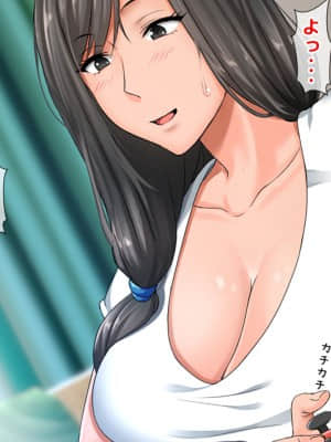[月刊年上ミルクタンク (森乃くま)] 親子ほど歳の離れた恐い女上司が僕の年上好きを知ったら急に甘々になった件～美人と巨乳にあぐらをかき仕事ばかりしてたら行き遅れBBAになった女の焦りと葛藤の恋物語〜_216