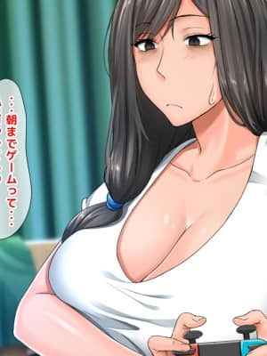 [月刊年上ミルクタンク (森乃くま)] 親子ほど歳の離れた恐い女上司が僕の年上好きを知ったら急に甘々になった件～美人と巨乳にあぐらをかき仕事ばかりしてたら行き遅れBBAになった女の焦りと葛藤の恋物語〜_223