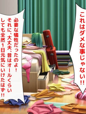 [月刊年上ミルクタンク (森乃くま)] 親子ほど歳の離れた恐い女上司が僕の年上好きを知ったら急に甘々になった件～美人と巨乳にあぐらをかき仕事ばかりしてたら行き遅れBBAになった女の焦りと葛藤の恋物語〜_224